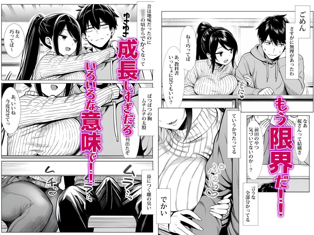 【夜あくび小隊】むっちり成長した幼馴染みと友達セックスする話