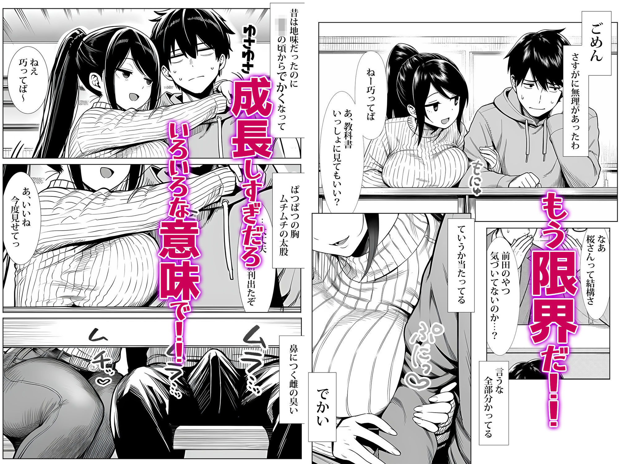 【夜あくび小隊】むっちり成長した幼馴染みと友達セックスする話、無料エロ同人３