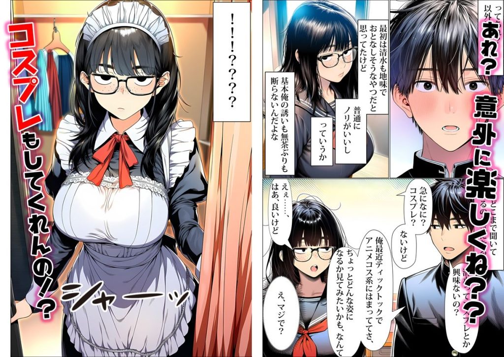 【夜あくび小隊】罰ゲームで地味ブスに嘘告白したら、孕ませちゃって結婚することになった
