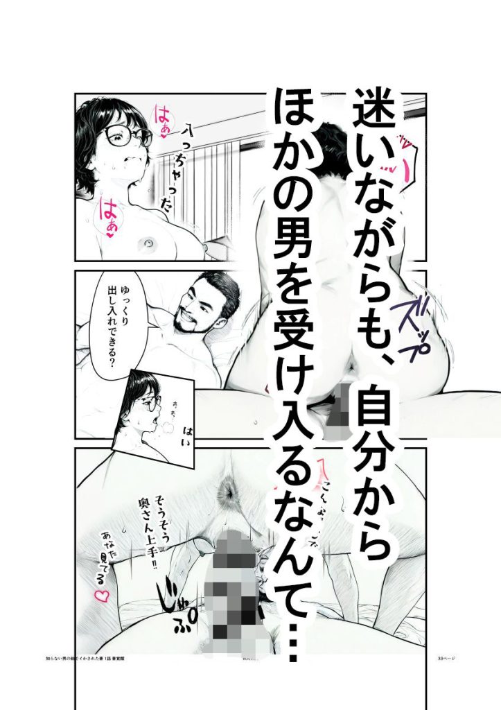 【いかみ】知らない男の前で何度もイかされる母