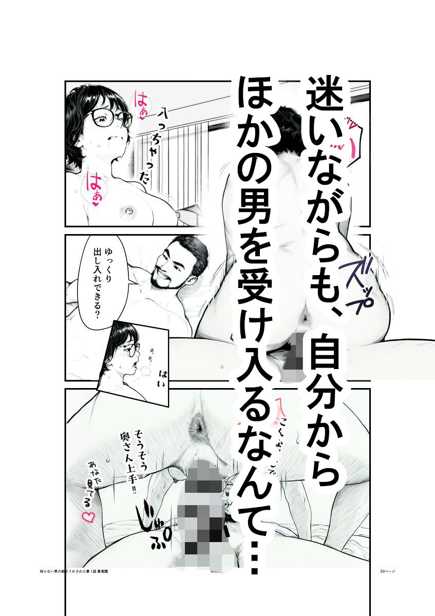 【いかみ】知らない男の前で何度もイかされる母、無料同人３