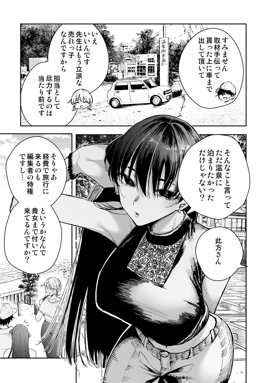 【全角14字】愛が重すぎる彼女達に温泉旅館に缶詰にされた時の話、無料同人３