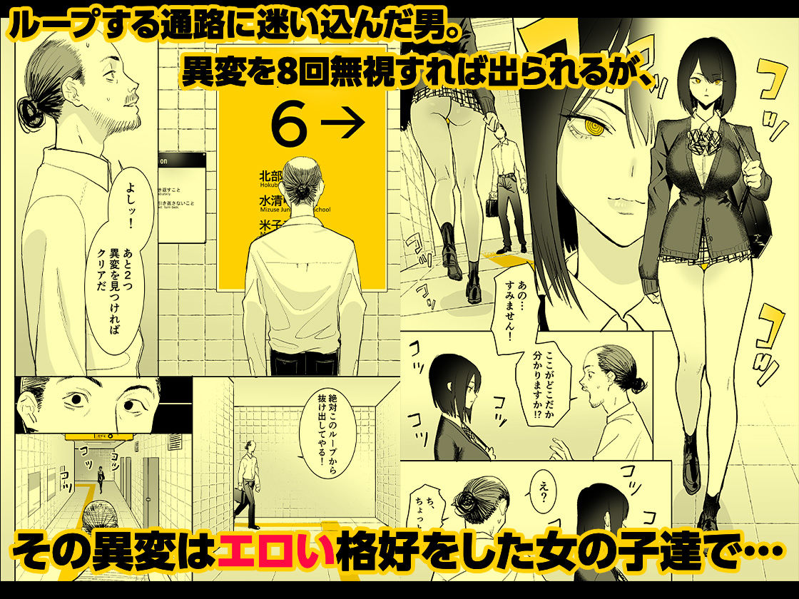 【国産JK】異変出口、無料同人２