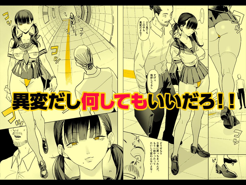 【国産JK】異変出口