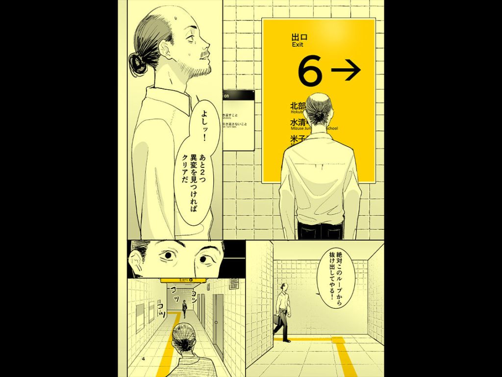 【国産JK】異変出口