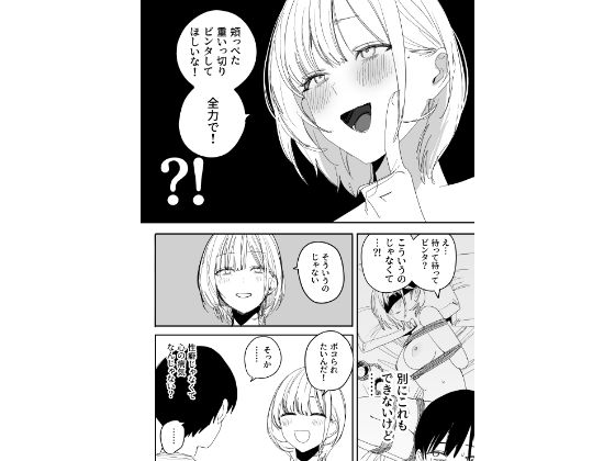 【味噌汁専門店】俺の性癖をぐちゃぐちゃにしておいて知らない間に結婚していた元セフレと最後のばちぼこセックス納めする話