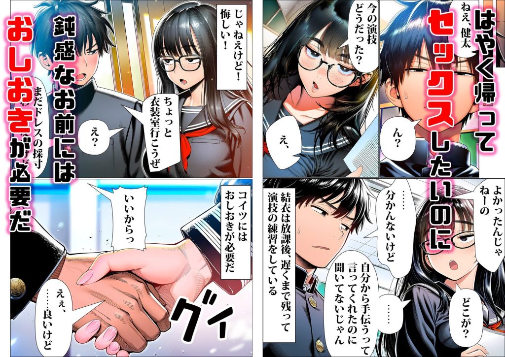 【夜あくび小隊】罰ゲームで地味ブスに嘘告白したら、孕ませちゃって結婚することになった2