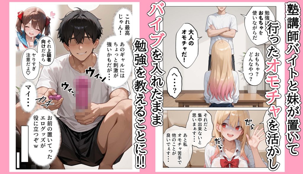 【AOI-COMICS】【続編白ギャルJK2】ラブドール頼んだら、白ギャルJKが来た