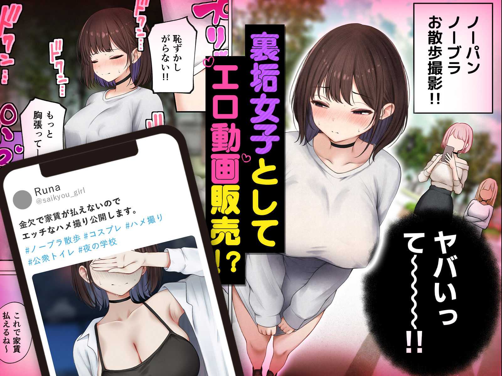 【SigMart】僕の部屋が幼馴染ギャルのヤリ部屋になった話  金欠裏垢女子編、無料同人４