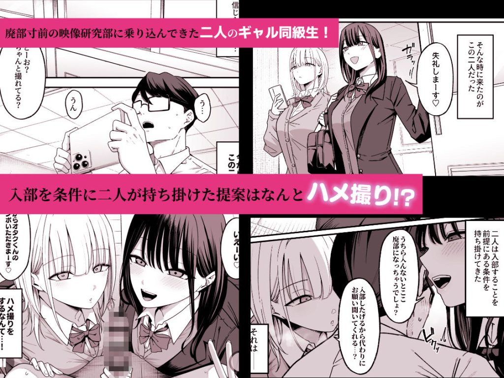 【しらすどん】放課後ハメ撮りクラブにようこそ！