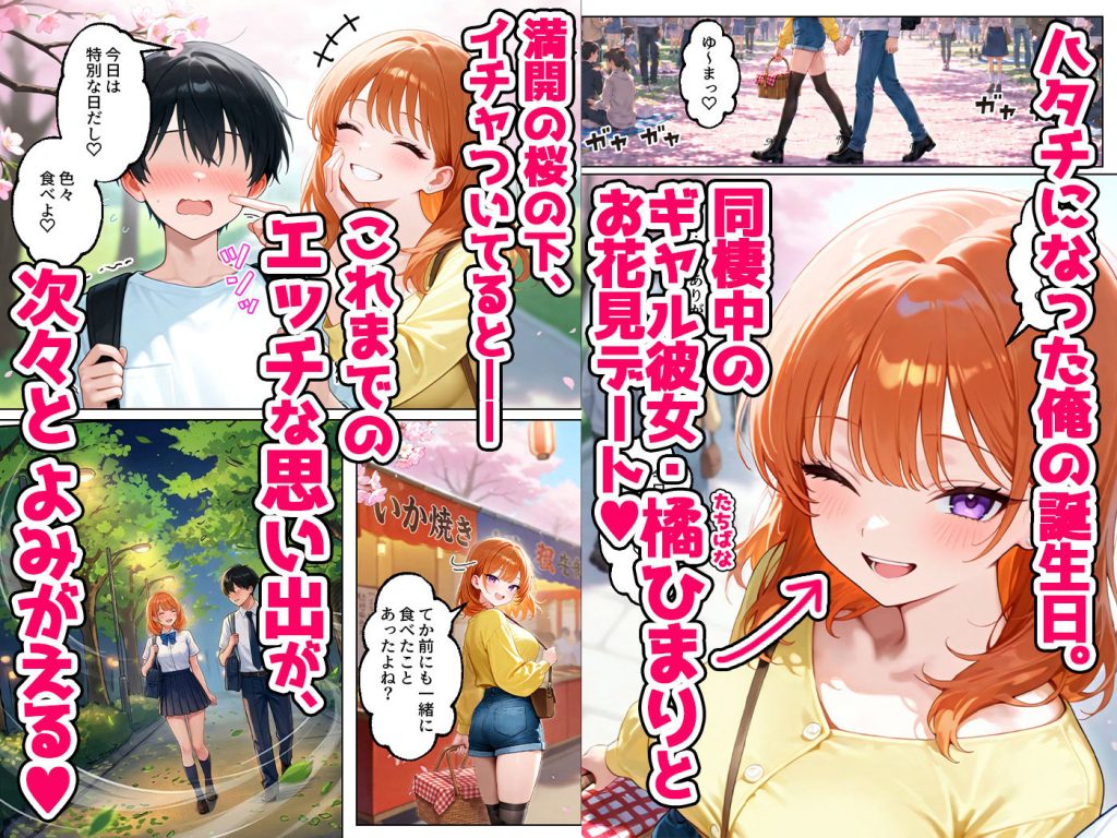 【イチャラブ堂】家出してきたクラスの人気ギャルが彼女になったら嫁になるまで何度も中出しHさせてくれた話