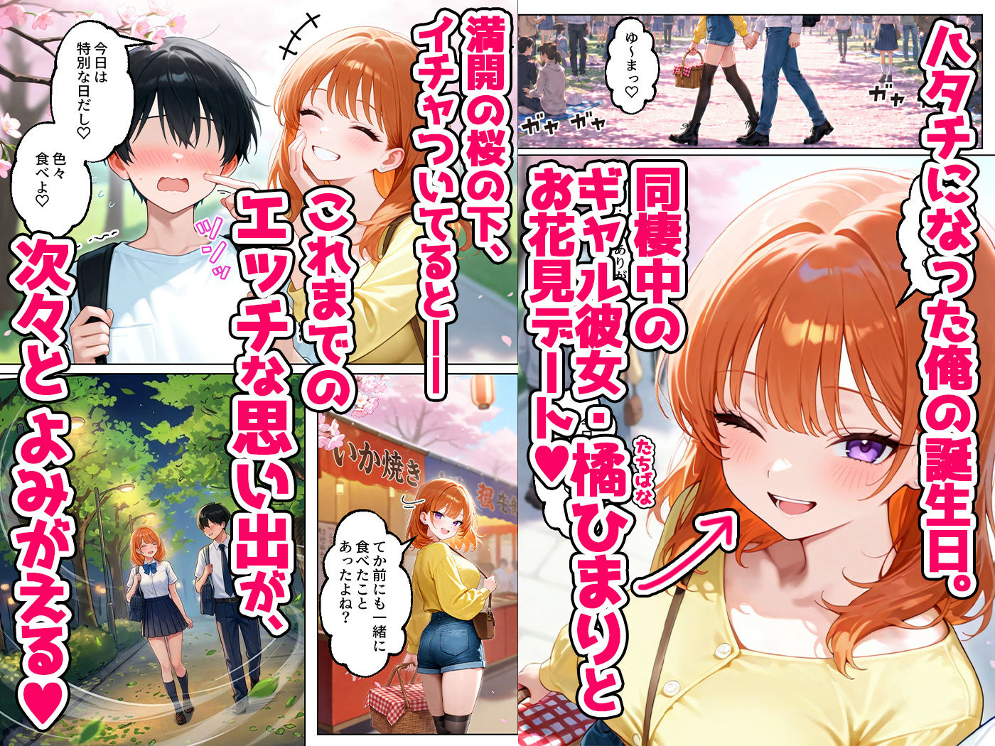 【イチャラブ堂】家出してきたクラスの人気ギャルが彼女になったら嫁になるまで何度も中出しHさせてくれた話、無料同人２