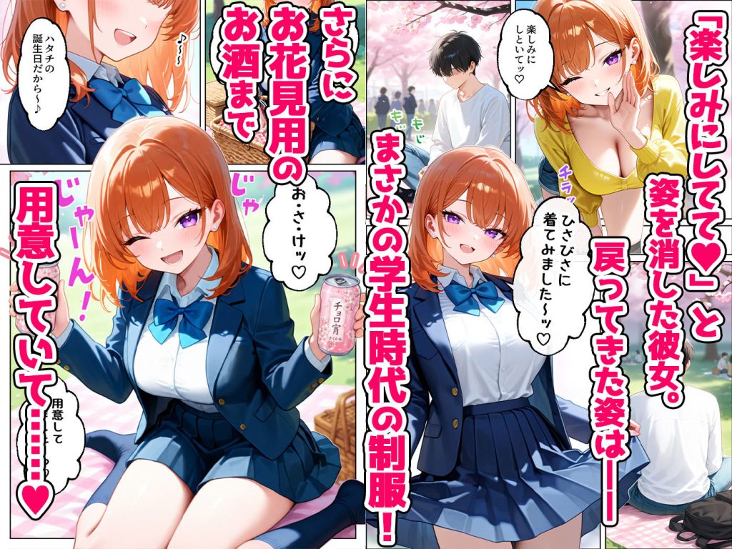 【イチャラブ堂】家出してきたクラスの人気ギャルが彼女になったら嫁になるまで何度も中出しHさせてくれた話
