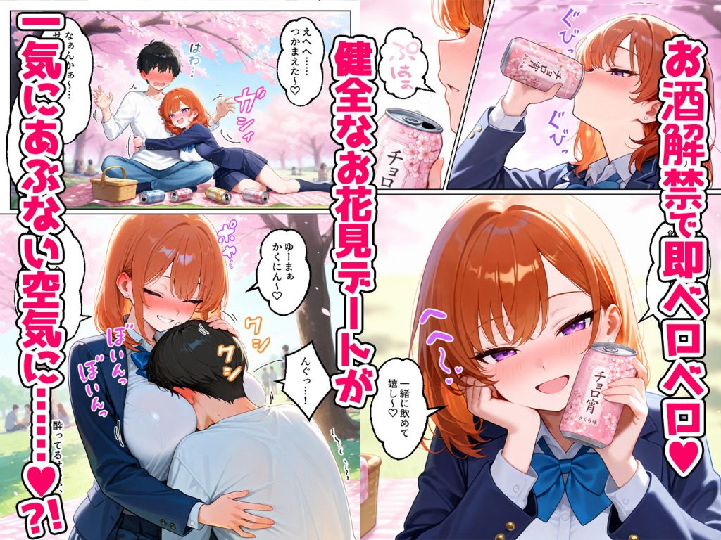 【イチャラブ堂】家出してきたクラスの人気ギャルが彼女になったら嫁になるまで何度も中出しHさせてくれた話